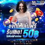 1688sagame เครดิตฟรี50