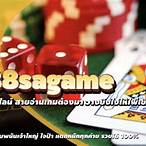 1688sagame เข้าสู่ระบบ